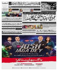 Express Epaper Sukkur edition