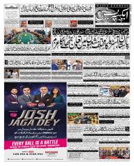 Express Epaper Sukkur edition