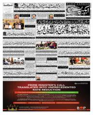 Express Epaper Sukkur edition