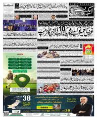 Express Epaper Sukkur edition