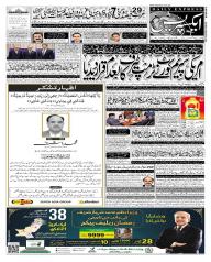 Express Epaper Sukkur edition