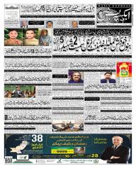 Express Epaper Sukkur edition