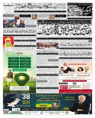 Express Epaper Sukkur edition