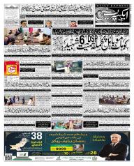 Express Epaper Sukkur edition
