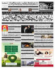 Express Epaper Sukkur edition