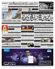 Express Epaper Sukkur edition