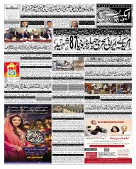 Express Epaper Sukkur edition