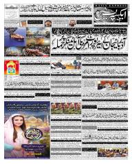 Express Epaper Sukkur edition
