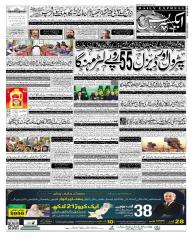 Express Epaper Sukkur edition