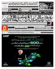 Express Epaper Sukkur edition