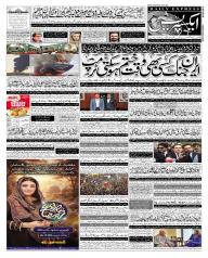 Express Epaper Sukkur edition