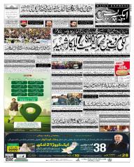 Express Epaper Sukkur edition