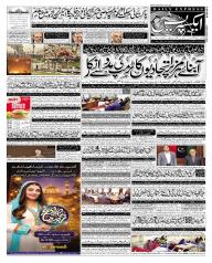 Express Epaper Sukkur edition