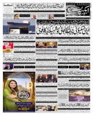 Express Epaper Sukkur edition