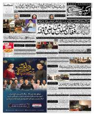 Express Epaper Sukkur edition