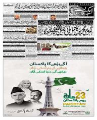 Express Epaper Sukkur edition