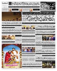 Express Epaper Sukkur edition