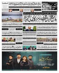 Express Epaper Sukkur edition