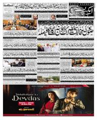 Express Epaper Sukkur edition