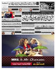Express Epaper Sukkur edition