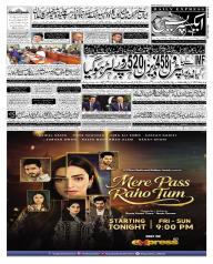 Express Epaper Sukkur edition