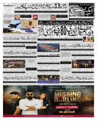 Express Epaper Sukkur edition