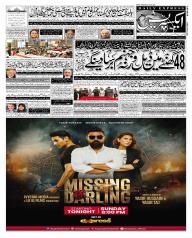 Express Epaper Sukkur edition