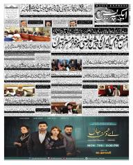 Express Epaper Sukkur edition