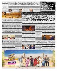 Express Epaper Sukkur edition