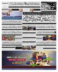 Express Epaper Sukkur edition