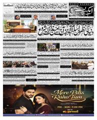Express Epaper Sukkur edition