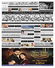 Express Epaper Sukkur edition