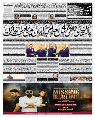 Express Epaper Sukkur edition