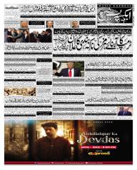 Express Epaper Sukkur edition