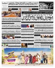 Express Epaper Sukkur edition