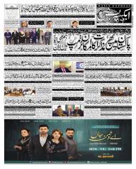 Express Epaper Sukkur edition