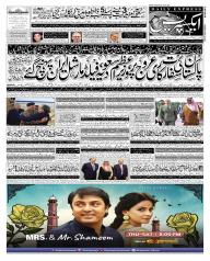 Express Epaper Sukkur edition