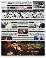 Express Epaper Sukkur edition