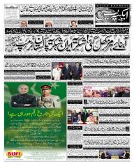 Express Epaper Sukkur edition