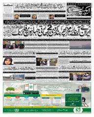 Express Epaper Sukkur edition