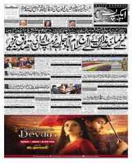 Express Epaper Sukkur edition