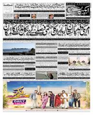 Express Epaper Sukkur edition