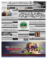 Express Epaper Sukkur edition
