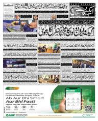 Express Epaper Sukkur edition
