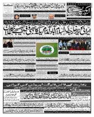 Express Epaper Sukkur edition