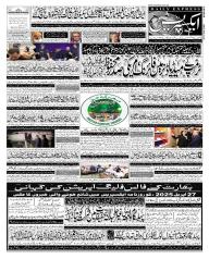 Express Epaper Sukkur edition