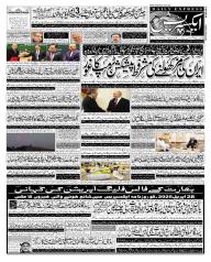 Express Epaper Sukkur edition
