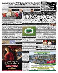 Express Epaper Sukkur edition
