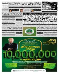Express Epaper Sukkur edition