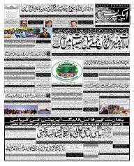 Express Epaper Sukkur edition